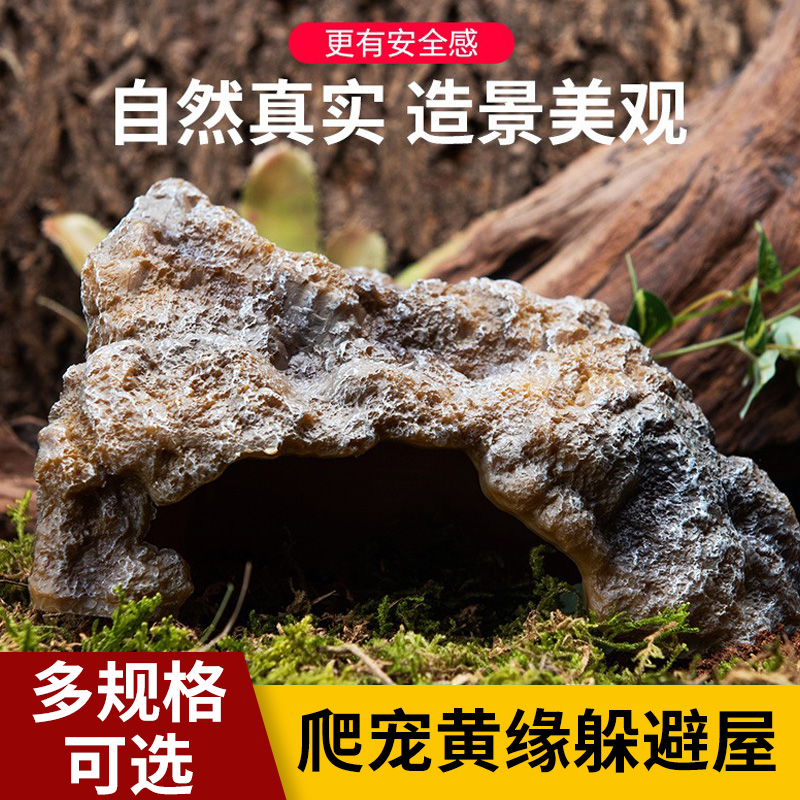 其他仿真设计爬宠躲避屋