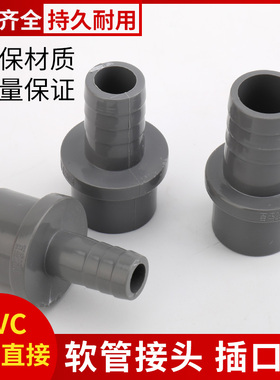 软管接头鱼缸水族箱过滤器宝塔头出水管直接弯头塑料20pvc管配件