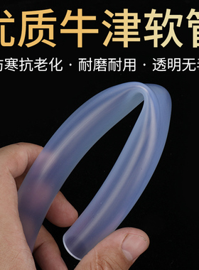牛津软管耐寒防晒抽水泵塑料pvc皮管透明加厚4 6分16硅胶接水龙头