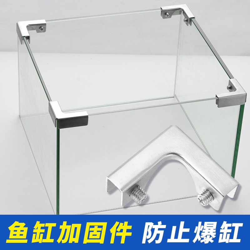 鱼缸玻璃夹子直角护角形护角