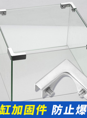 鱼缸加固件玻璃缸夹子304不锈钢拉筋T瓷砖L型90度直角护角防爆缸