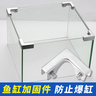 鱼缸加固件玻璃缸夹子304不锈钢拉筋T瓷砖L型90度直角护角防爆缸