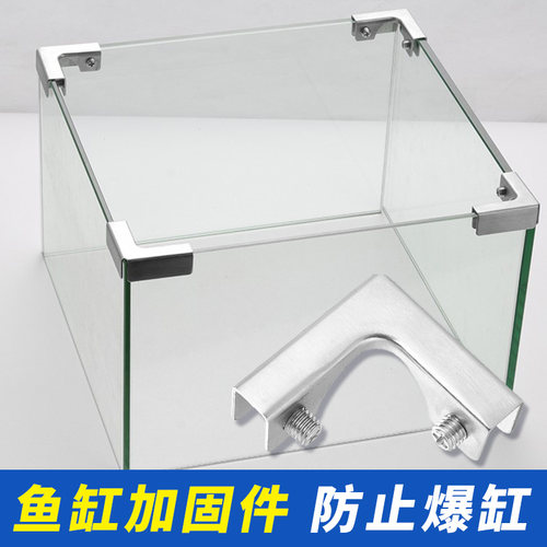 鱼缸玻璃夹子直角护角形护角