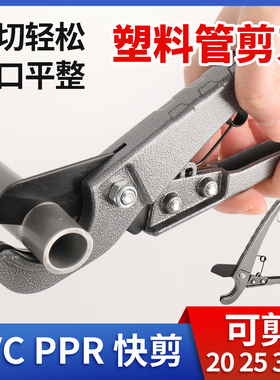 pvc水管剪刀PPR管子剪快剪切管器专业水暖工具排水管pe管剪裁神器