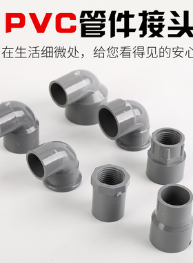 水族箱配件鱼缸内牙弯头90度直接内丝螺纹变径大小头diy水箱水管