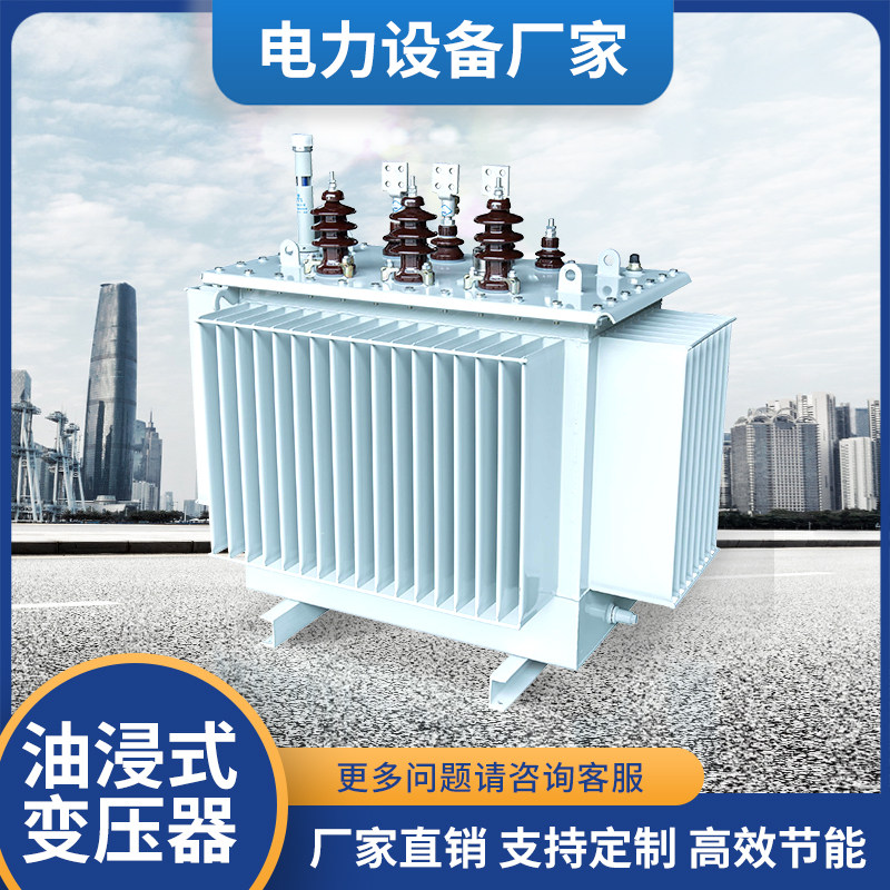 s11三相高压油浸式电力变压器10kv 250 315 630 800 1250 1000kva