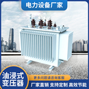 变压器10KV s11 S20油浸式 1000kva三相电力高压变压器 S13 1250KW