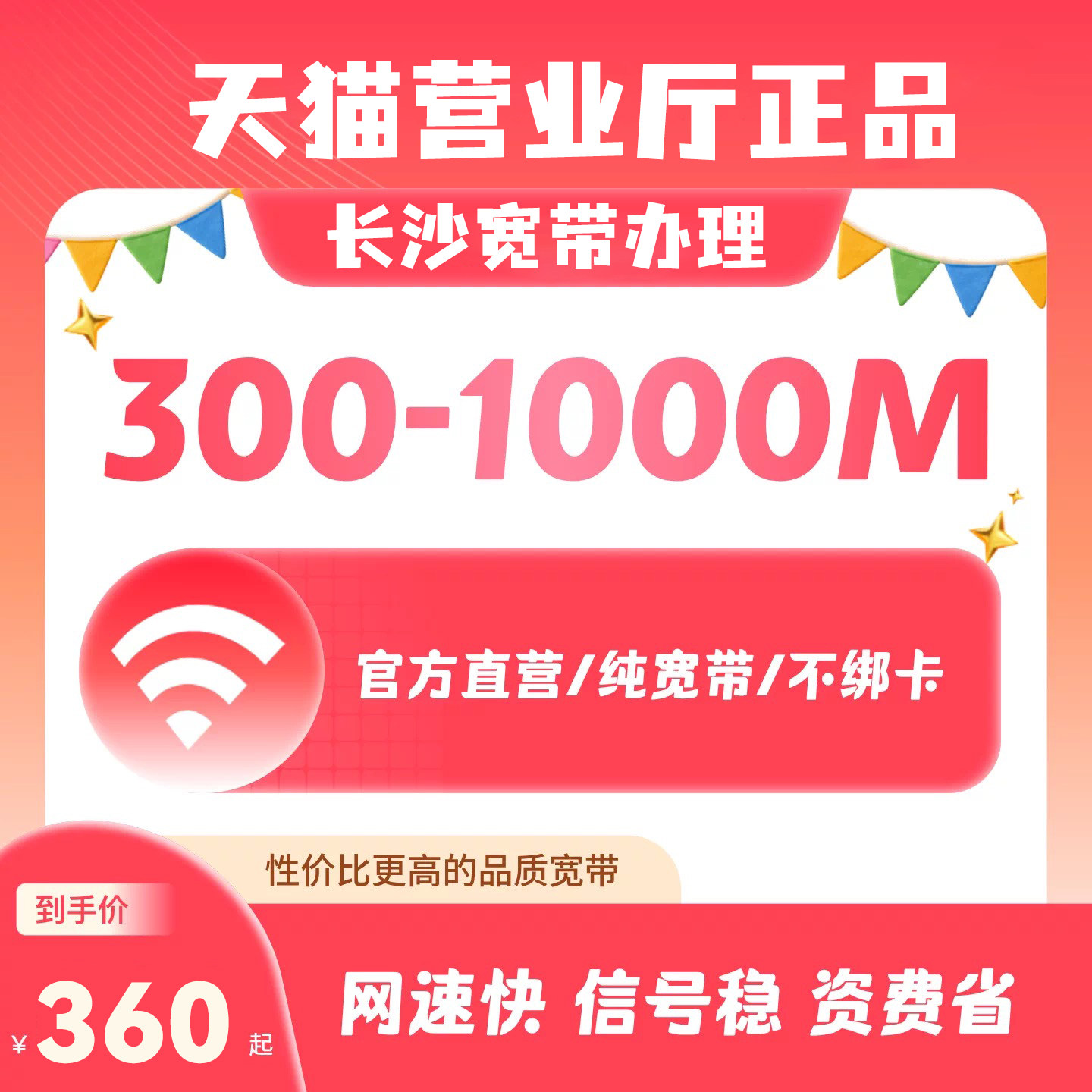 湖南宽带办理电信上门安装宽带套餐千兆wifi新装家用无线宽带高速