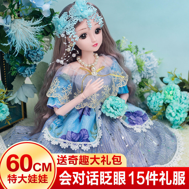 60厘米超大号依甜芭比洋娃娃套装公主女孩玩具SD仿真精致单个布