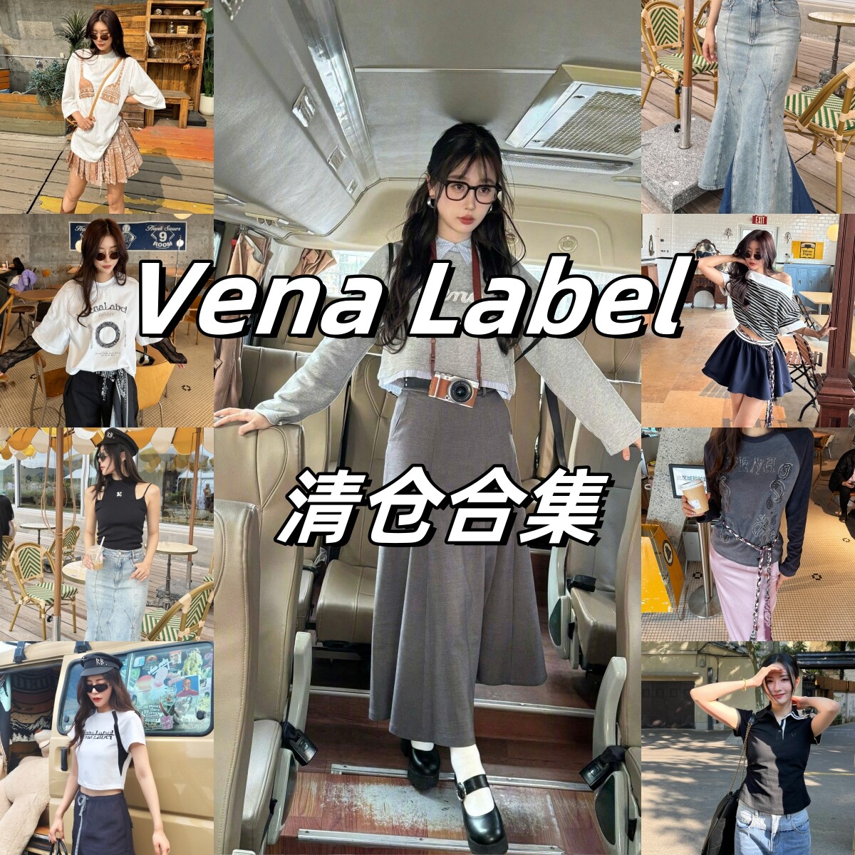 【折】Vena Label 清货折 春夏现货合集吊带上衣背心长袖
