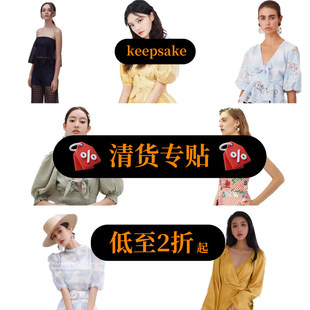 【折新】keepsake 官方旗舰店正品清货专贴 合集低至2折起 持续更