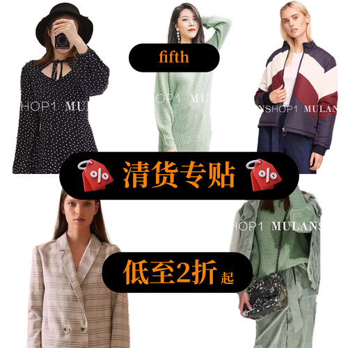 fifth官方旗舰店正品清货专贴