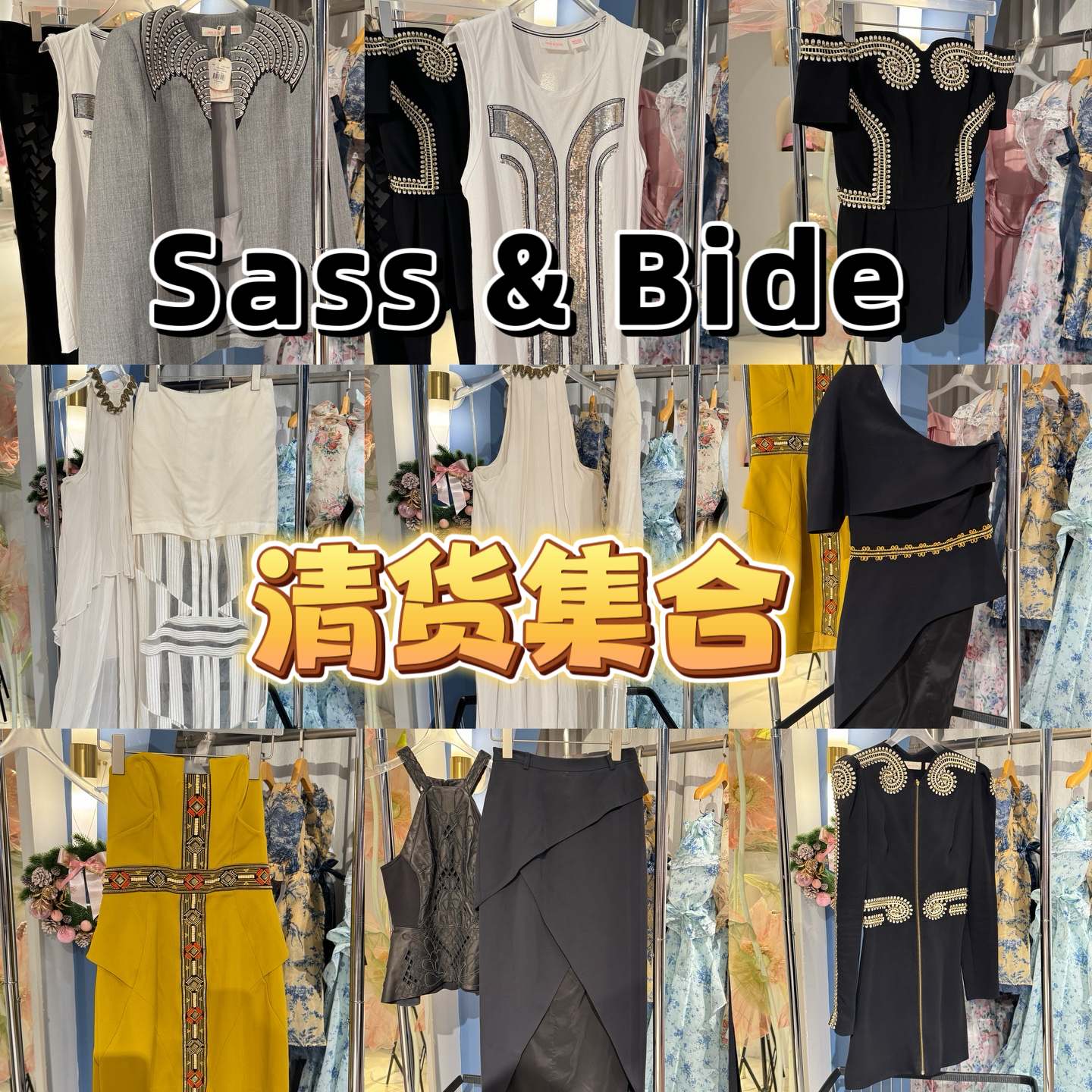 Sass & Bide折扣清货集合专贴上衣裤子连衣裙外套斗篷连体裤