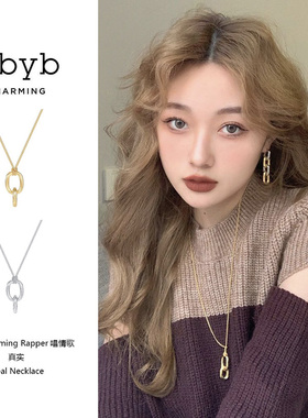 【折】博主同款abyb charming项链Rapper唱情歌真实长款百搭项链