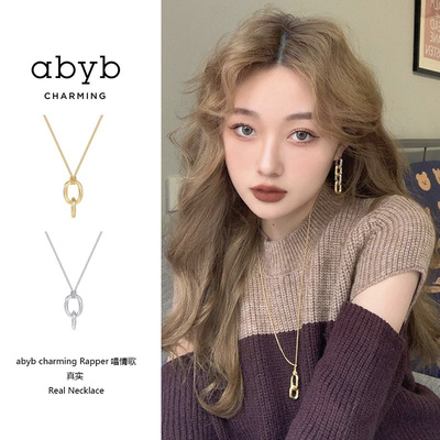 【折】博主同款abyb charming项链Rapper唱情歌真实长款百搭项链