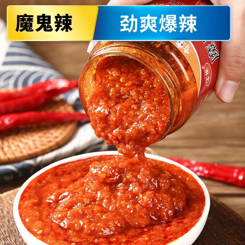 玻璃瓶特辣魔鬼辣安徽特产零脂