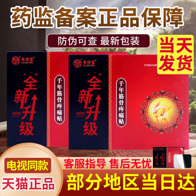 盖盖洛普膝盖贴旗舰店非腰椎肩周关节穴位压力刺激盖洛络普