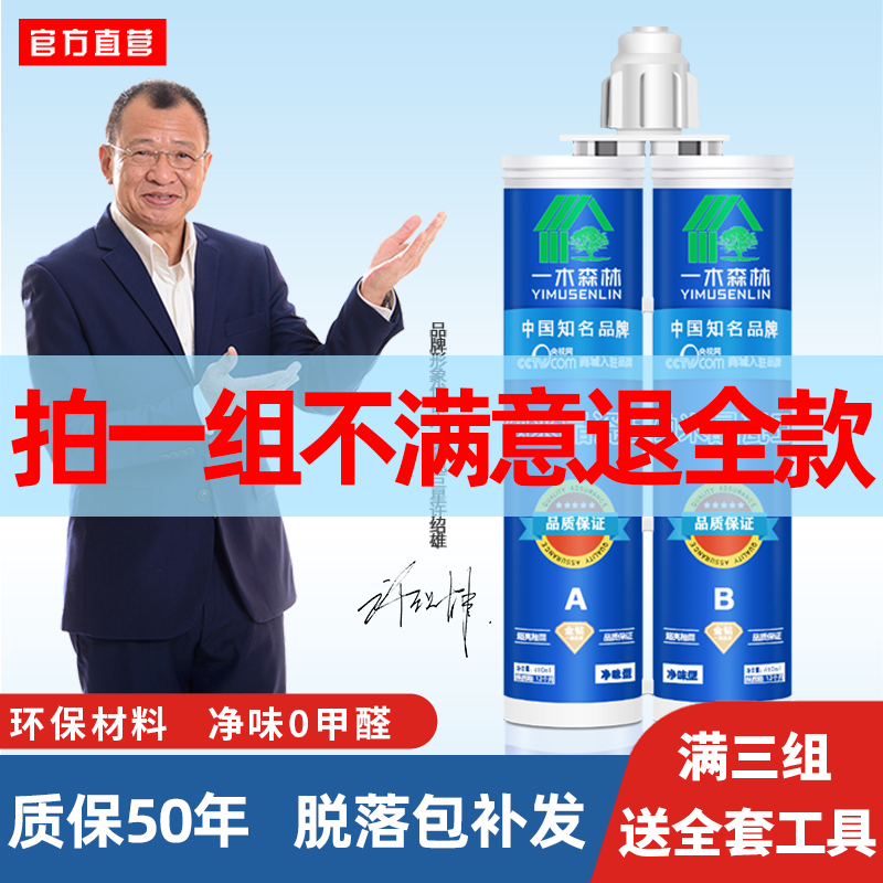 瓷砖美缝剂防水防霉美缝剂