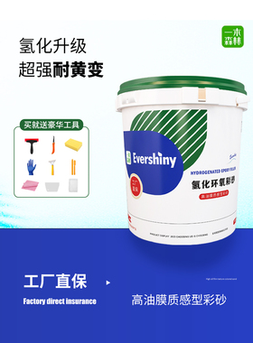 一木森林水性氢化环氧彩砂美缝剂桶装勾缝瓷缝通用3KG