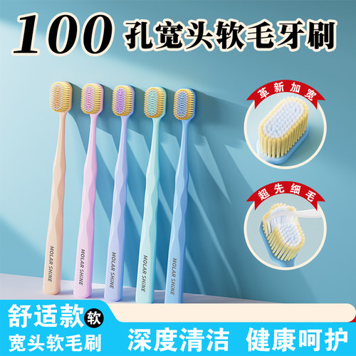 恩贝佳成人100孔细丝软毛牙刷5支