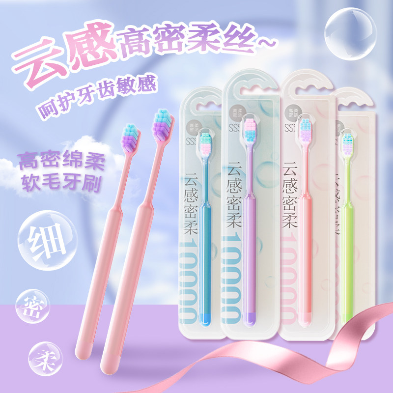 成人方孔软毛牙刷4支男女专用宽幅情侣孕妇万根细毛牙缝刷家庭装,洗护清洁剂/卫生巾/纸/香薰,牙刷/口腔清洁工具,淘宝优惠券,粉丝福利购,淘宝优惠卷