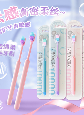 成人方孔软毛牙刷4支男女专用宽幅情侣孕妇万根细毛牙缝刷家庭装