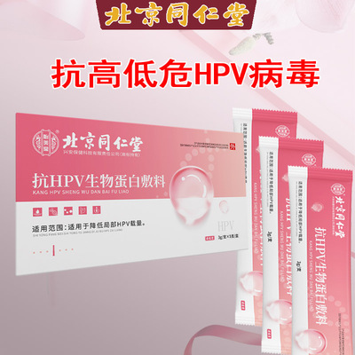 抗HPV病毒干扰素凝胶生物蛋白敷料栓16转宫颈糜烂药房阴克优林KK