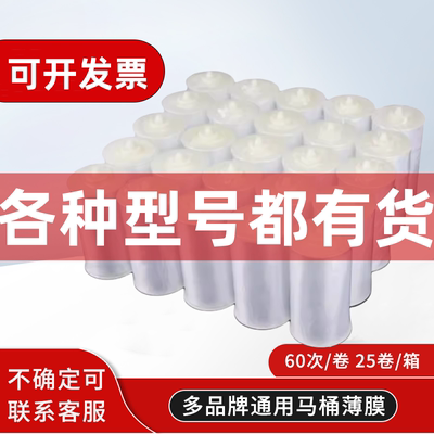 智能自动换套马桶盖一次性马桶垫转转垫卫生卷条走纸便洁套马桶膜