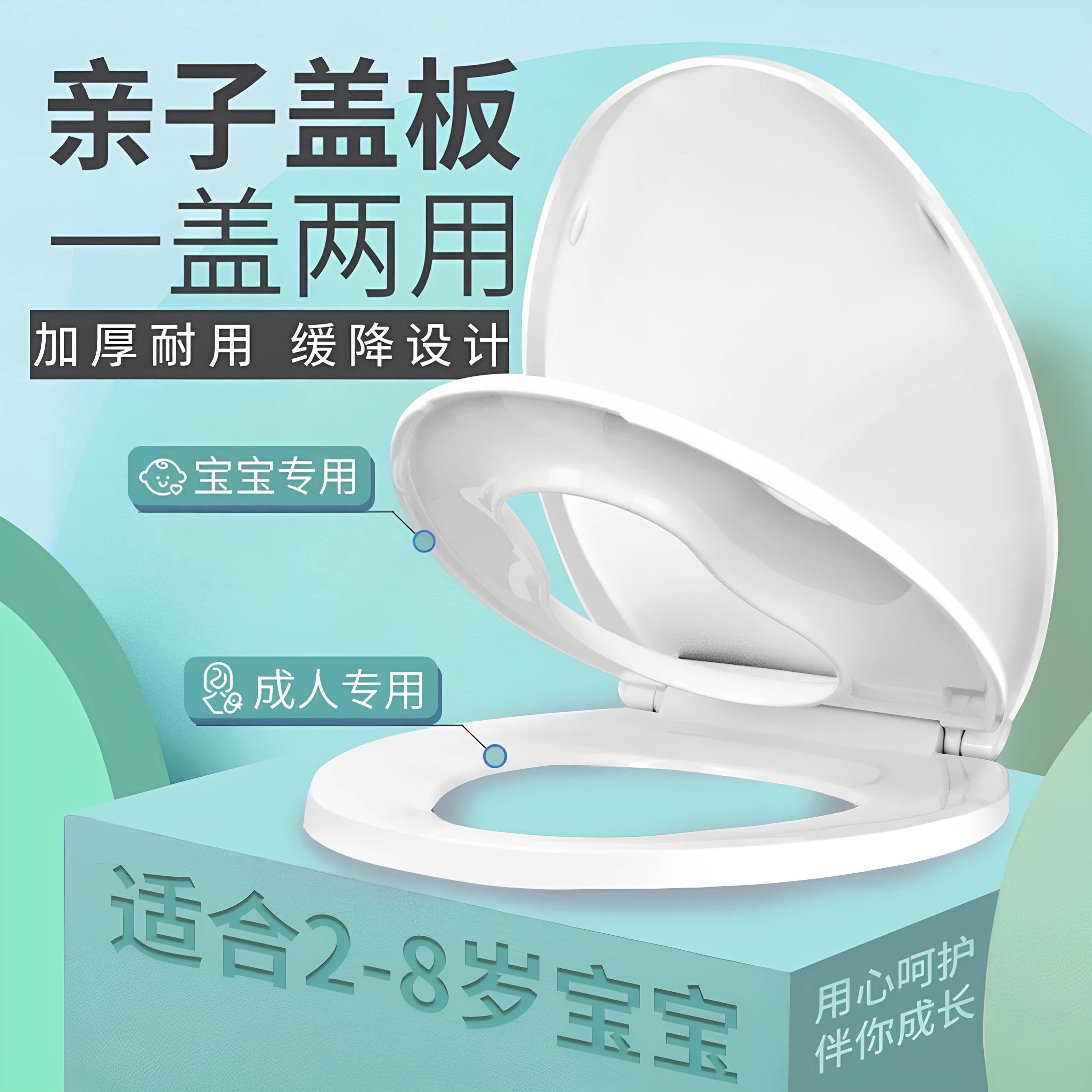 丹洁尔子母两用可缓降马桶盖板
