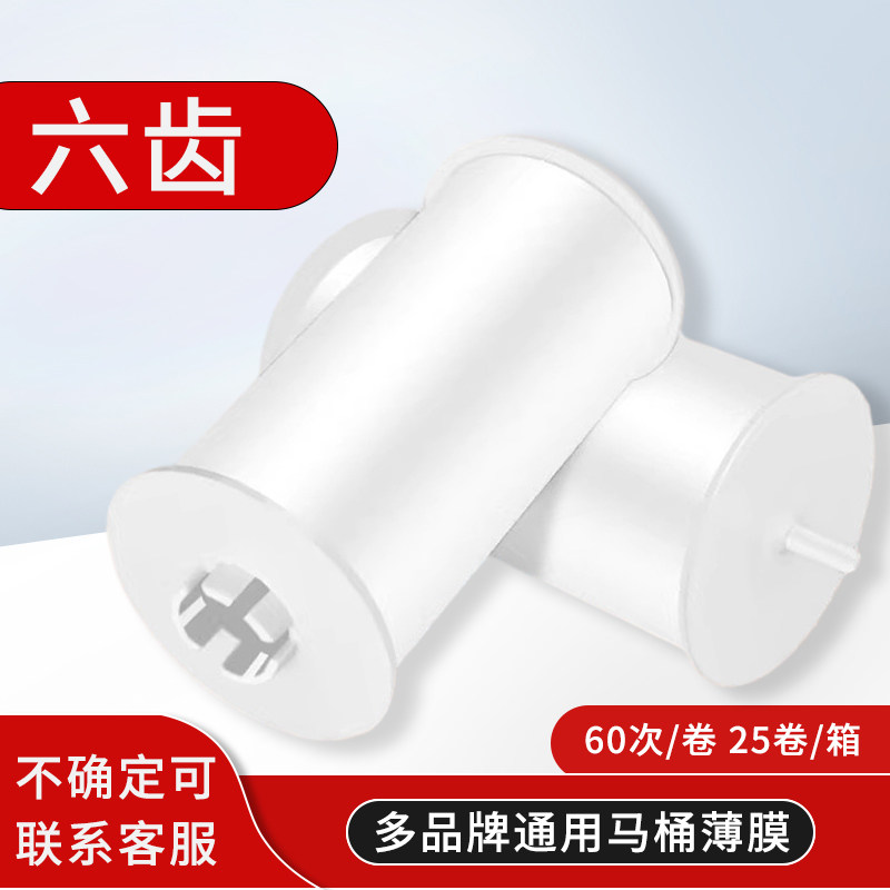 卫生一次性卷条自动换套马桶盖