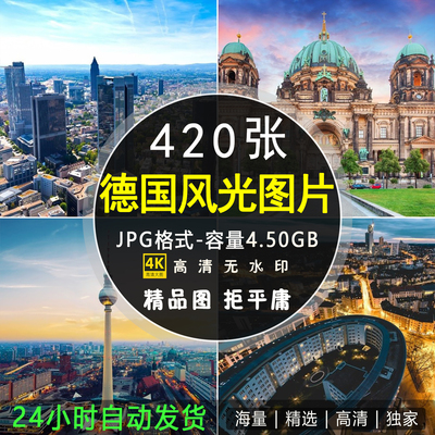 4K高清德国风光建筑图片柏林圣母大教堂天鹅城堡旅行摄影照片素材