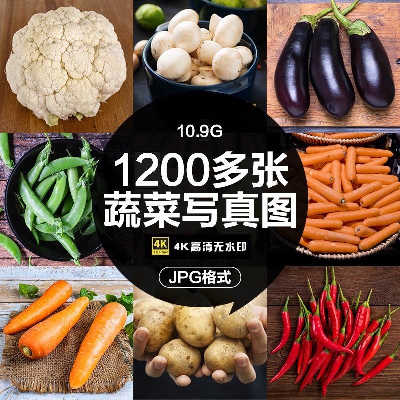 高清蔬菜背景图片绿色果蔬青菜大全生鲜超市美团外卖海报照片素材
