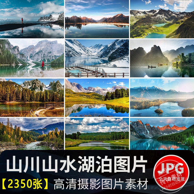 4K高清图库山川河流湖泊瀑布自然风景电脑桌面壁纸ps图片素材合集