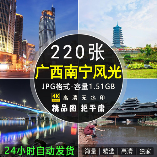 南宁旅游南宁实拍风景照片
