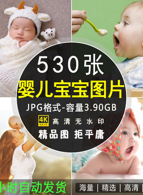 高清外国宝宝新生儿婴儿图片
