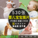 高清外国婴儿图片宝宝新生儿幼儿百天儿童萌娃写真照摄影JPG素材