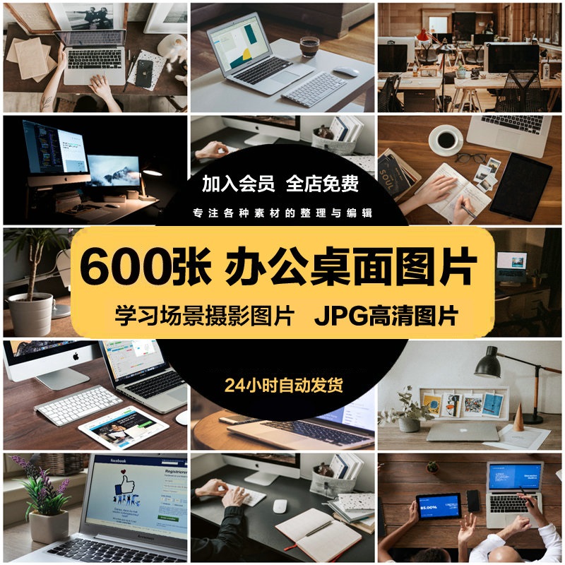 高清商务生活JPG图片办公桌面电脑键盘鼠标设计喷绘打印合成素材