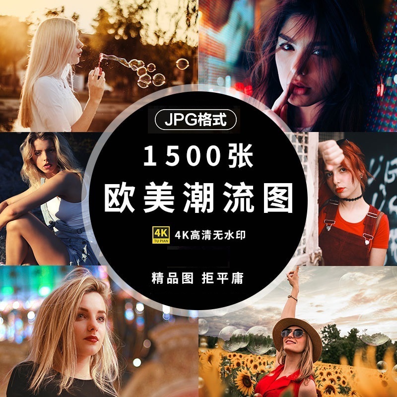 时尚模特国外欧美艺术摄影个性服装人物图片设计素材高清照片下载