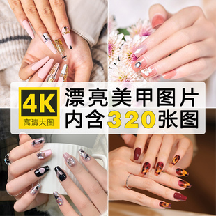 高清美甲图片手部指甲样式参考海报美妆时尚潮流参考效果图ps素材