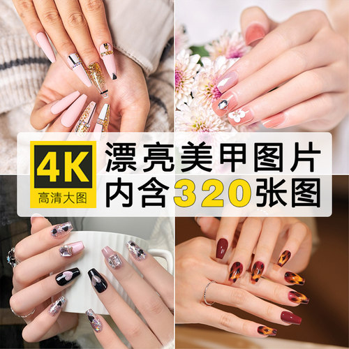 高清时尚美甲海报图片素材参考