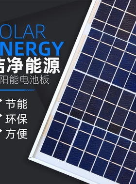 5V12V18V太阳能电池板10W20W30W单晶硅光伏发电光伏太阳能板厂家