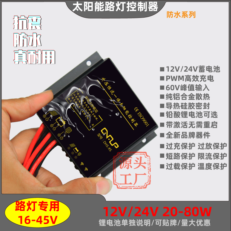 德莘防水降压恒流驱动一体控制器