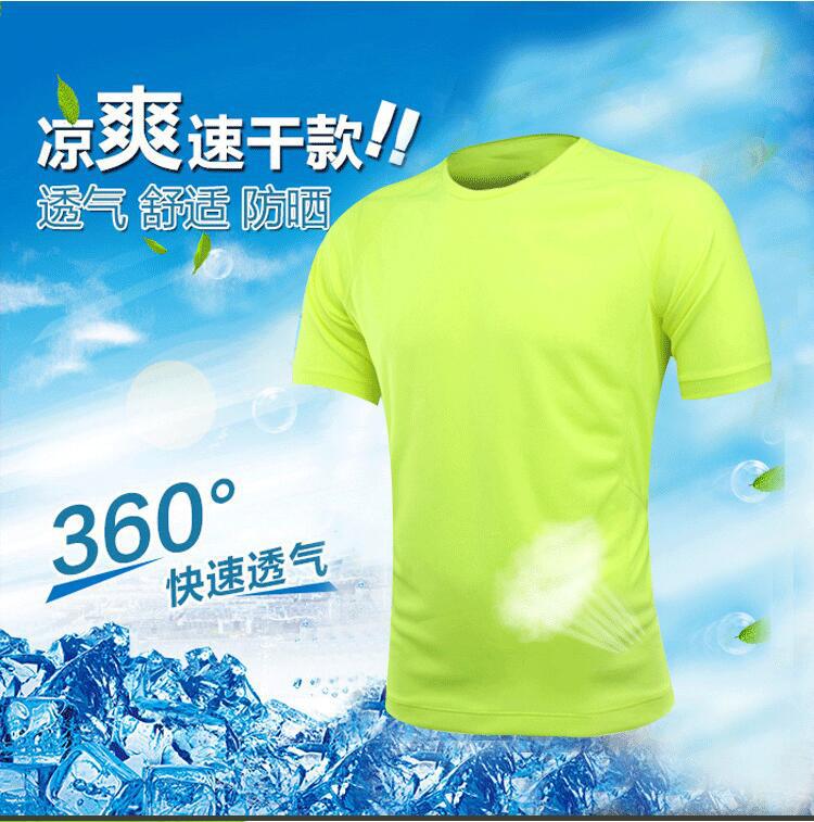 户外运动速干T恤定制logo工作服轮滑队班服订做印字广告文化衫