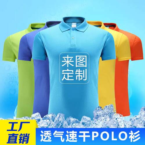 干lpolo衫恤定工服t运动制衣工文g化衫领短速作袖定做翻印字oo