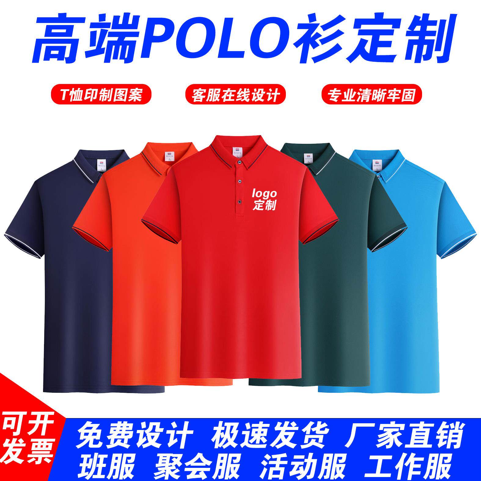 夏告季p袖olo衫工作广定制t恤衫印logo工服文化公司衣刺短绣