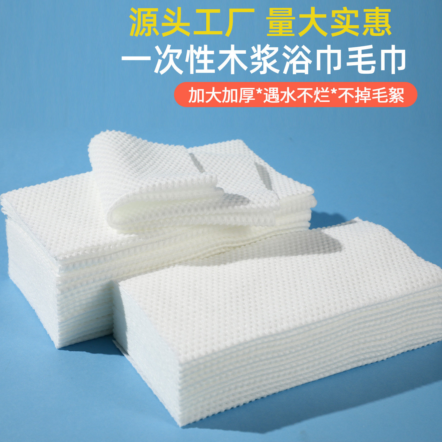 一次性毛巾浴巾加厚家用美容院理发店酒店专用可水洗SPA足浴擦脚,居家布艺,一次性浴巾,淘宝优惠券,粉丝福利购,淘宝优惠卷