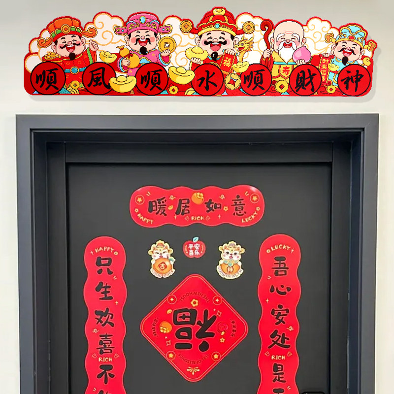 2026年马年财神爷入户门框装饰画进户门摆画五路财神爷吉祥画招财,家居饰品,现代装饰画,淘宝优惠券,粉丝福利购,淘宝优惠卷