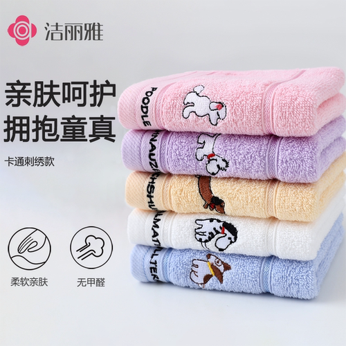 洁丽雅儿童毛巾纯棉洗脸女洗澡