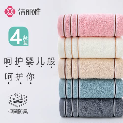 洁丽雅新疆a类通用纯棉加厚毛巾