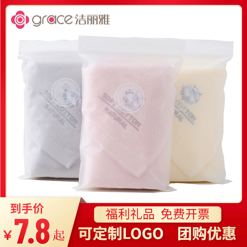 洁丽雅新疆A类通用纯棉